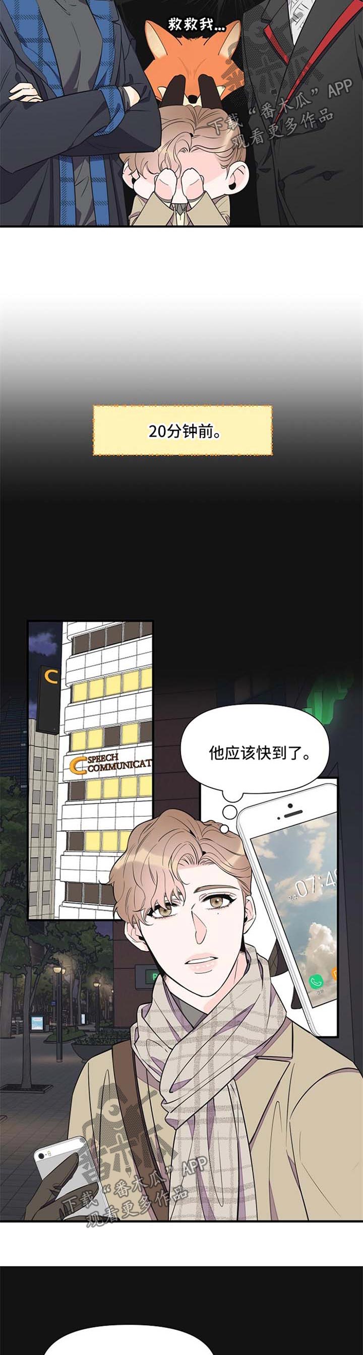 超能力制造者叶天漫画漫画,第61章：针锋相对4图