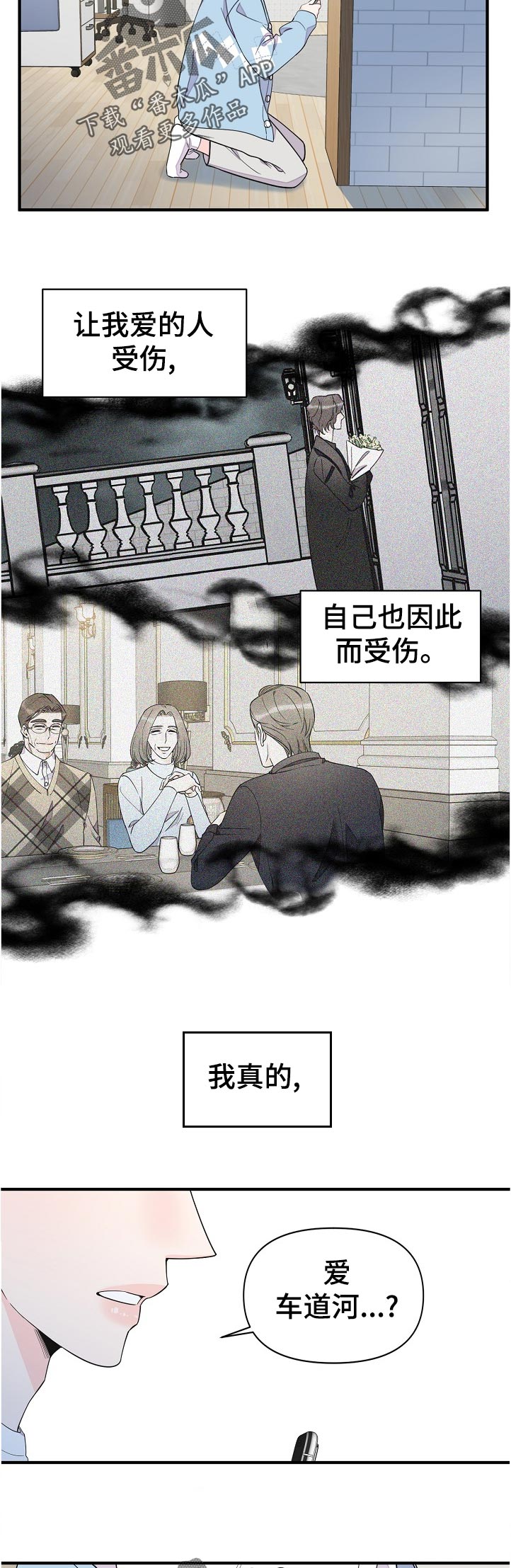 超能力职业战争5漫画,第113章：这是什么5图