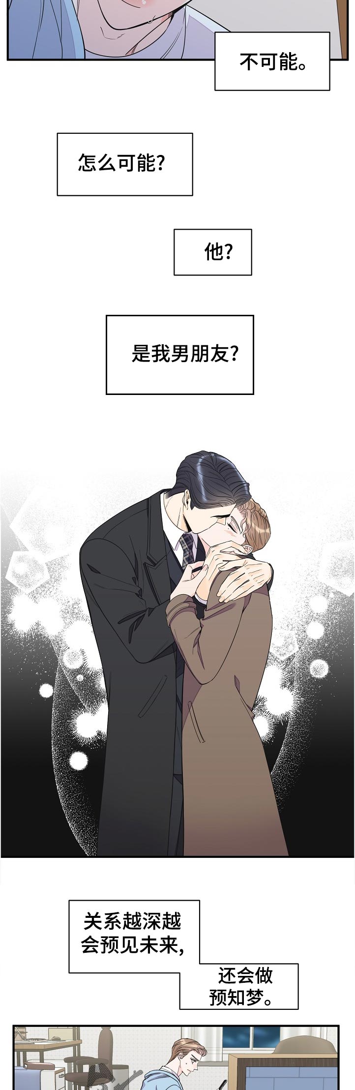 超能力职业战争5漫画,第113章：这是什么4图