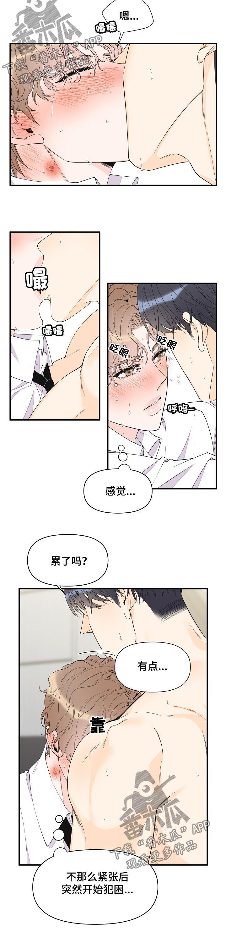 超能力职业战争5漫画,第72章：别搞笑了5图