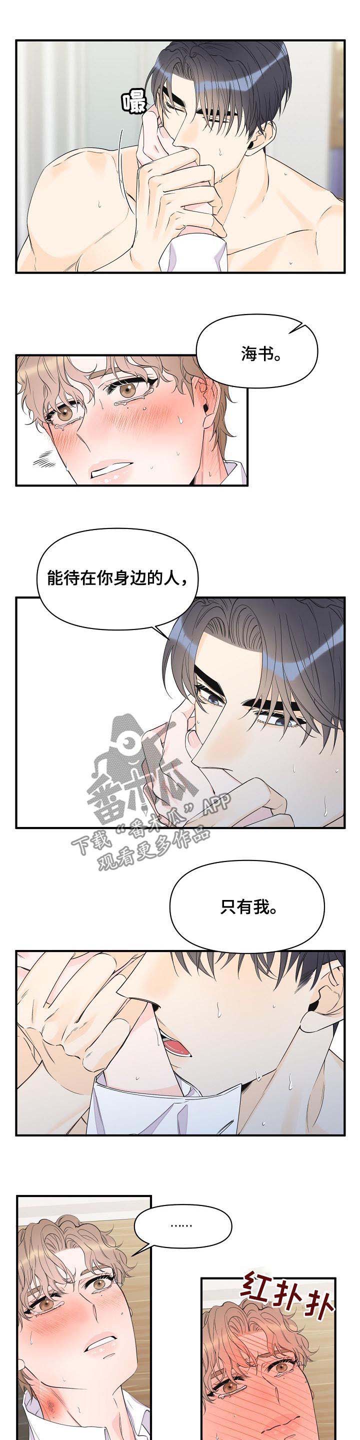 超能力职业战争5漫画,第72章：别搞笑了3图