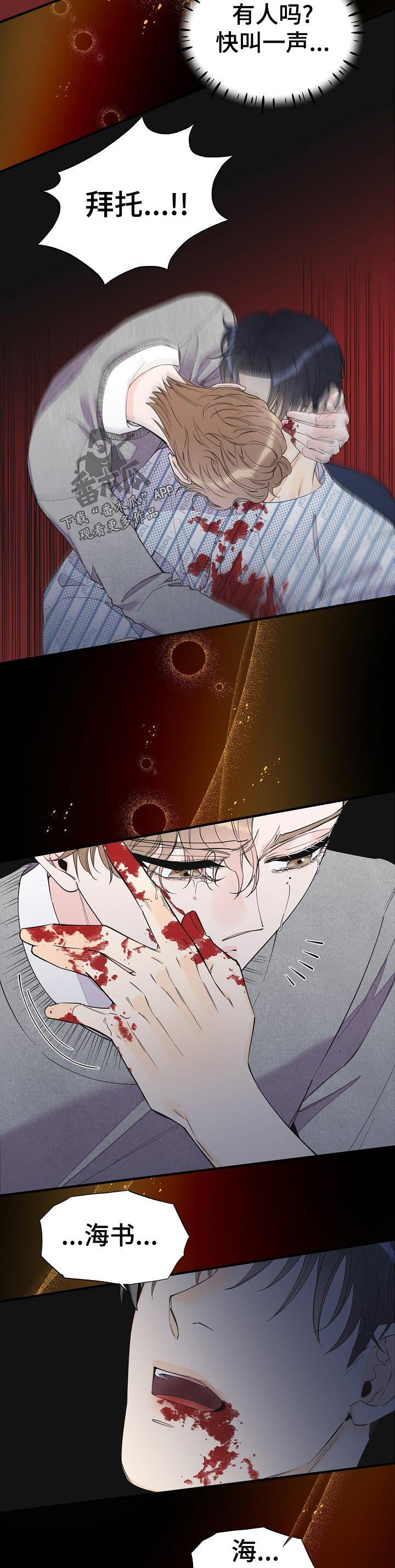 超能力干事漫画,第103章：梦里4图