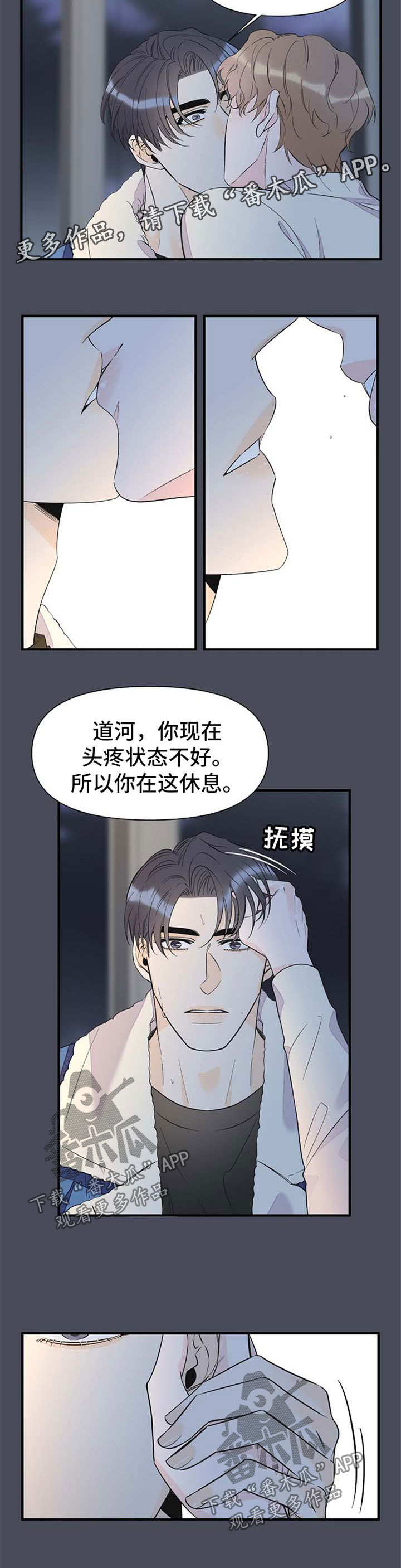 超能力职业战争5漫画,第59章：幻觉3图