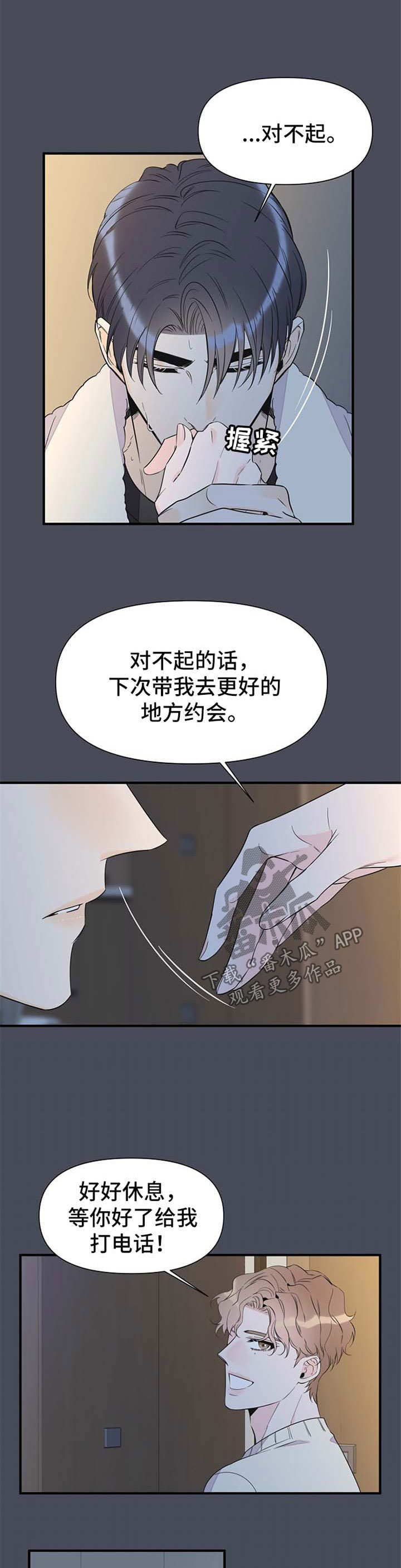 超能力职业战争5漫画,第59章：幻觉4图