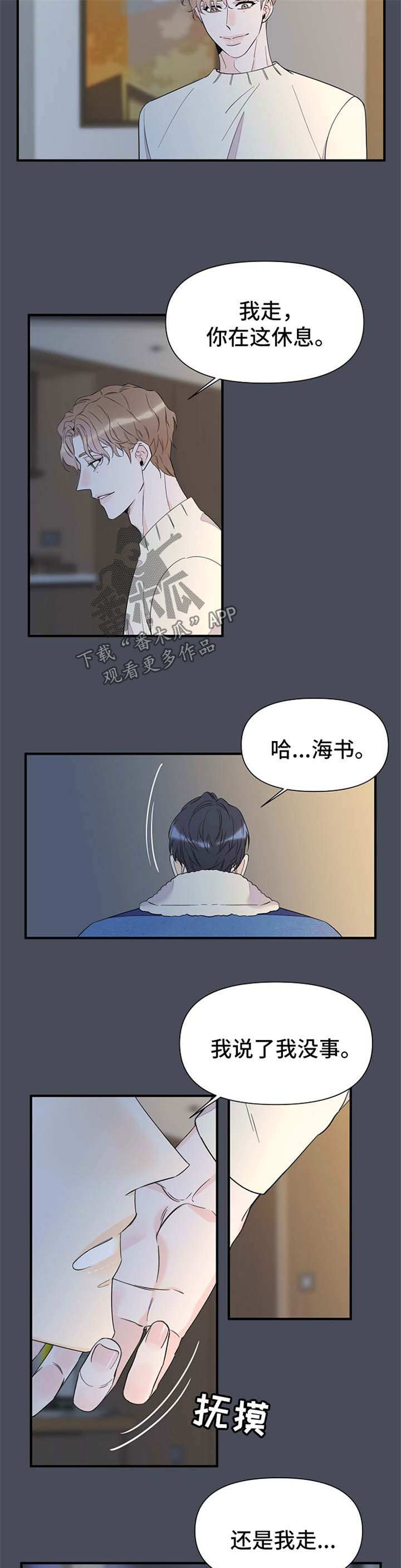 超能力职业战争5漫画,第59章：幻觉2图