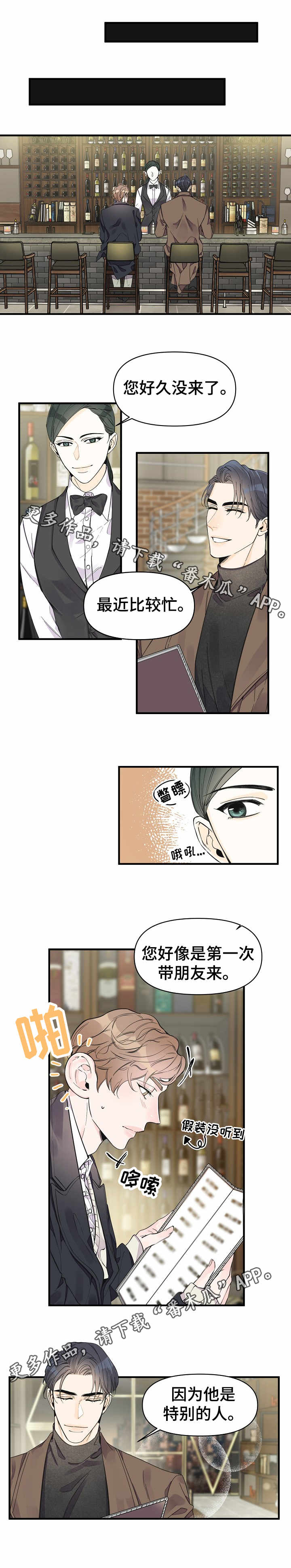 超能力职业战争5漫画,第22章：酒吧4图