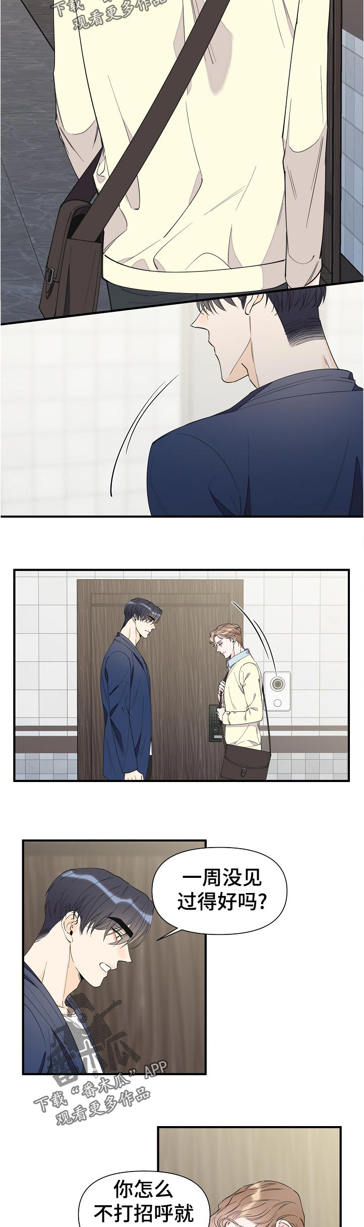 超能力职业战争5漫画,第93章：好累3图