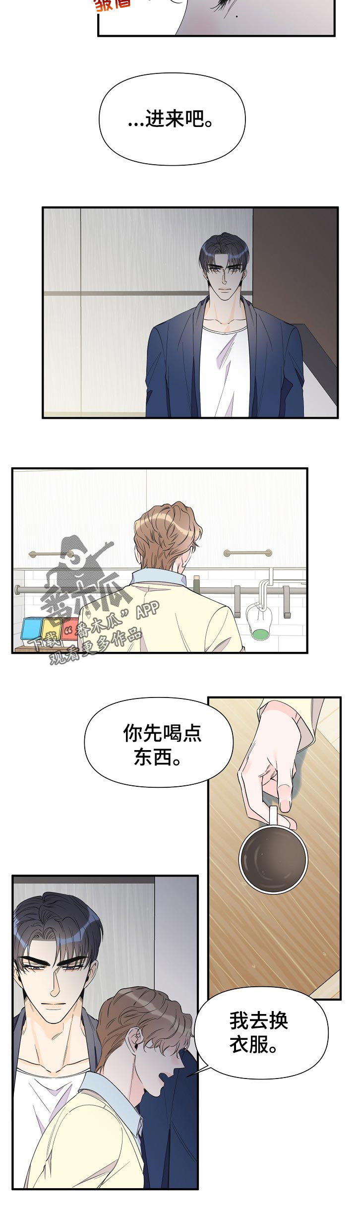 超能力职业战争5漫画,第93章：好累5图