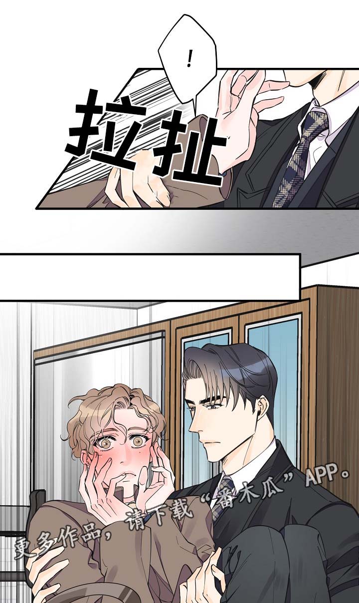 超能力日本职员漫画,第33章：做你想做的事1图