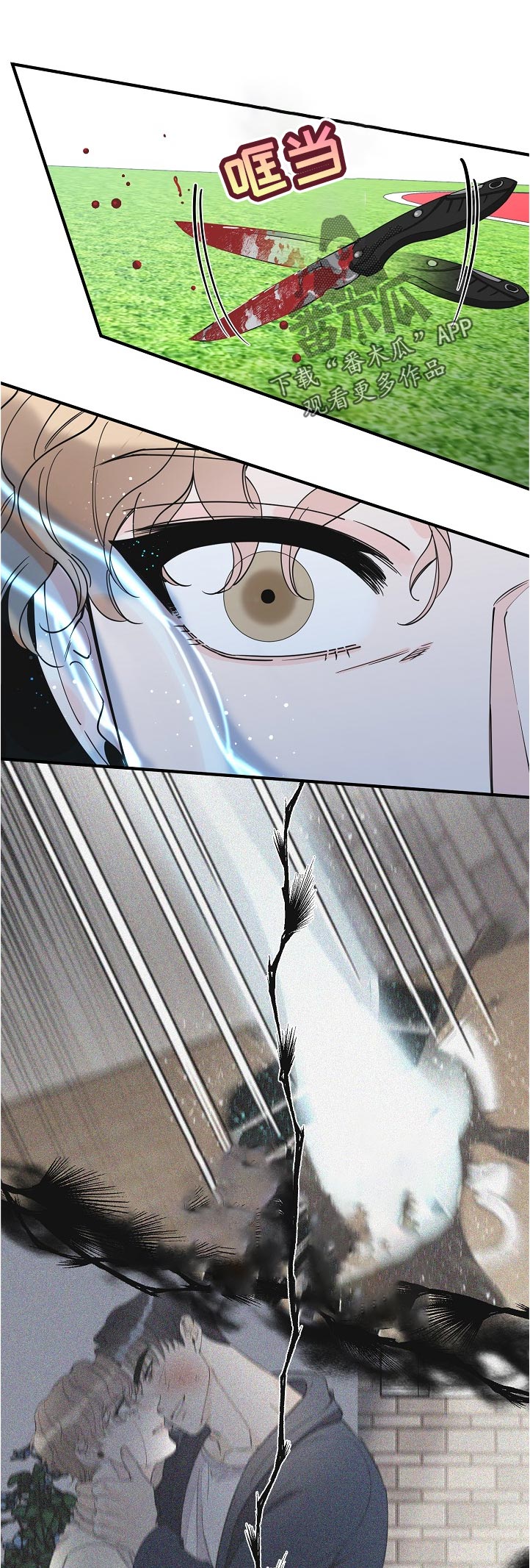 超能力职业战争5漫画,第115章：受伤1图