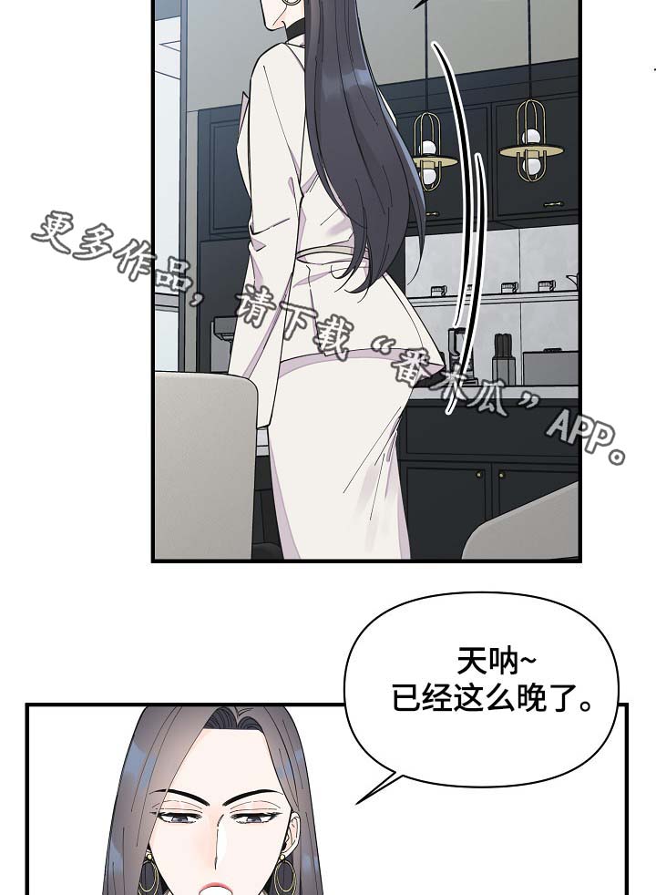 超能力职业战争5漫画,第39章：不正常2图