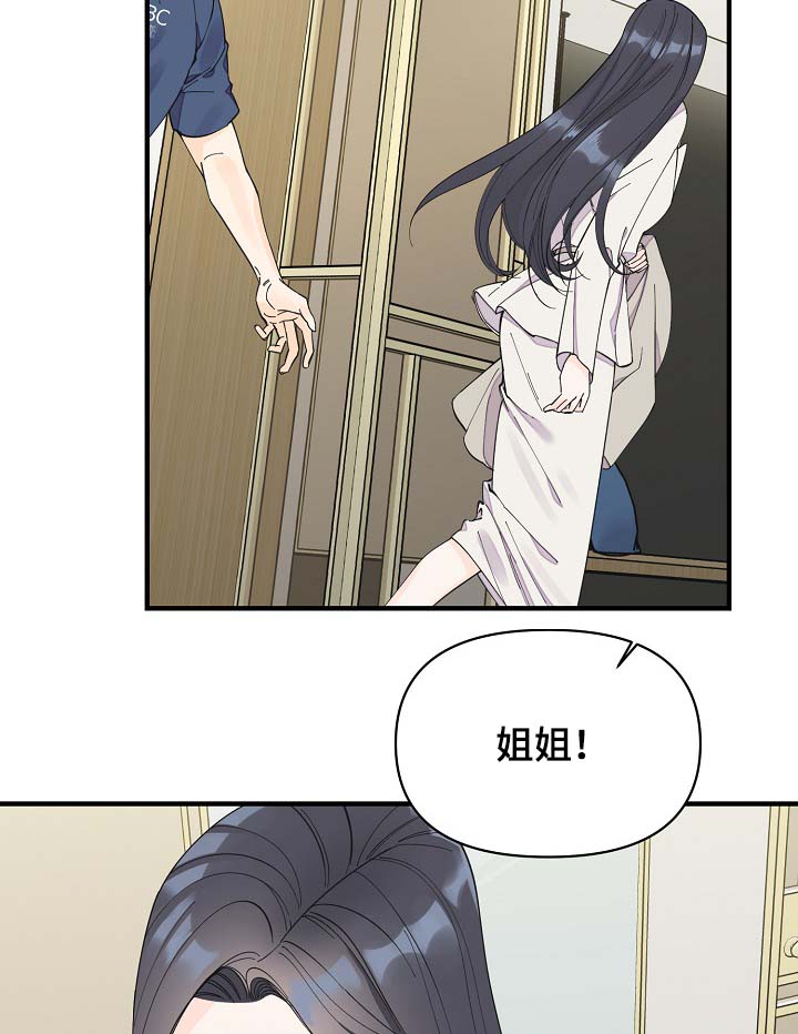 超能力职业战争5漫画,第39章：不正常5图