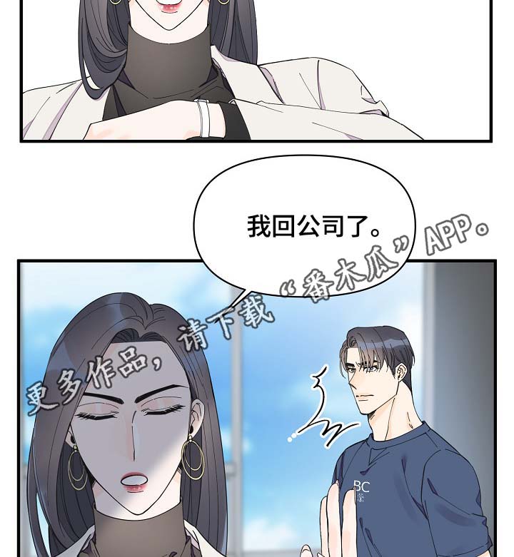 超能力职业战争5漫画,第39章：不正常3图