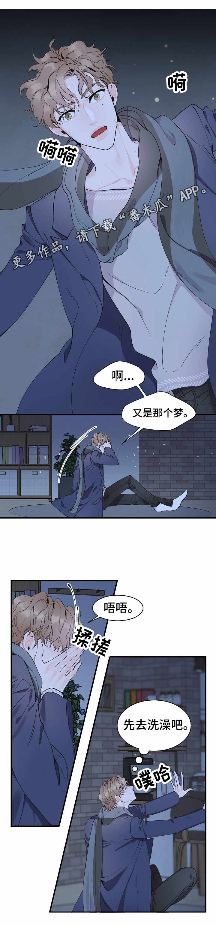 超能力职员漫画完整版免费漫画,第4章：毫无头绪3图