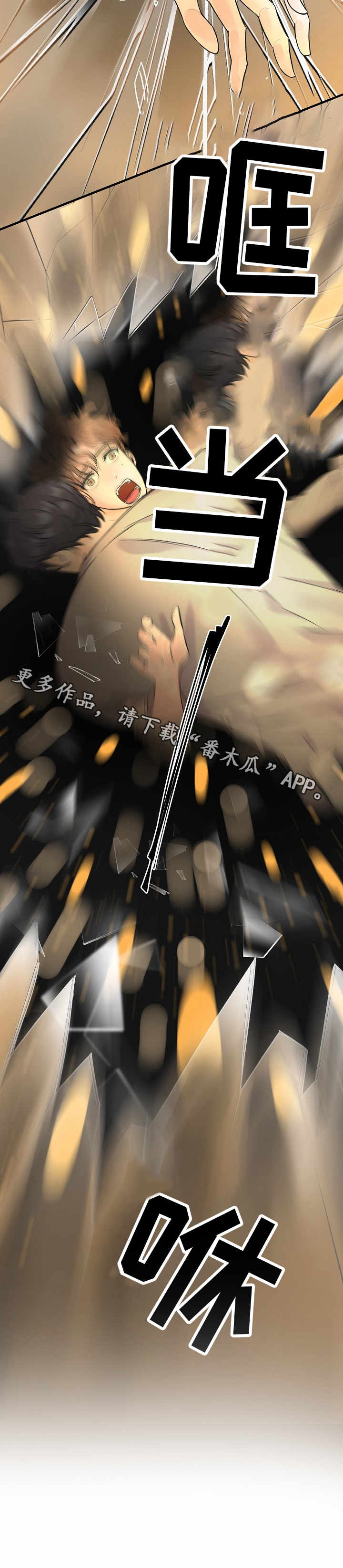 超能力职员漫画完整版免费漫画,第4章：毫无头绪2图