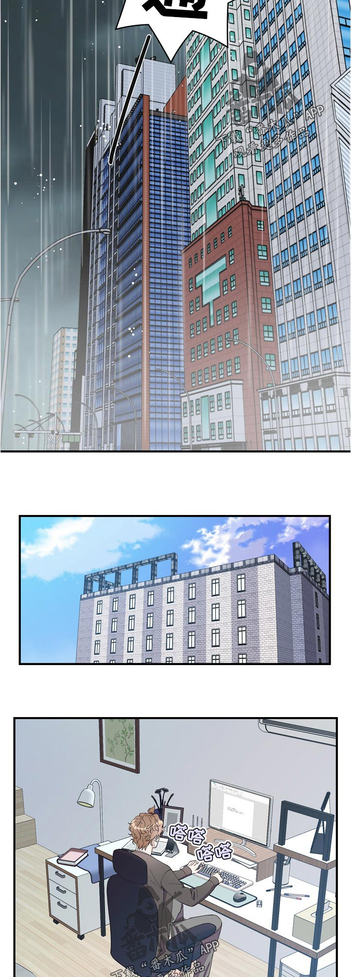 超能力者的职业漫画,第106章：彻底结束了2图