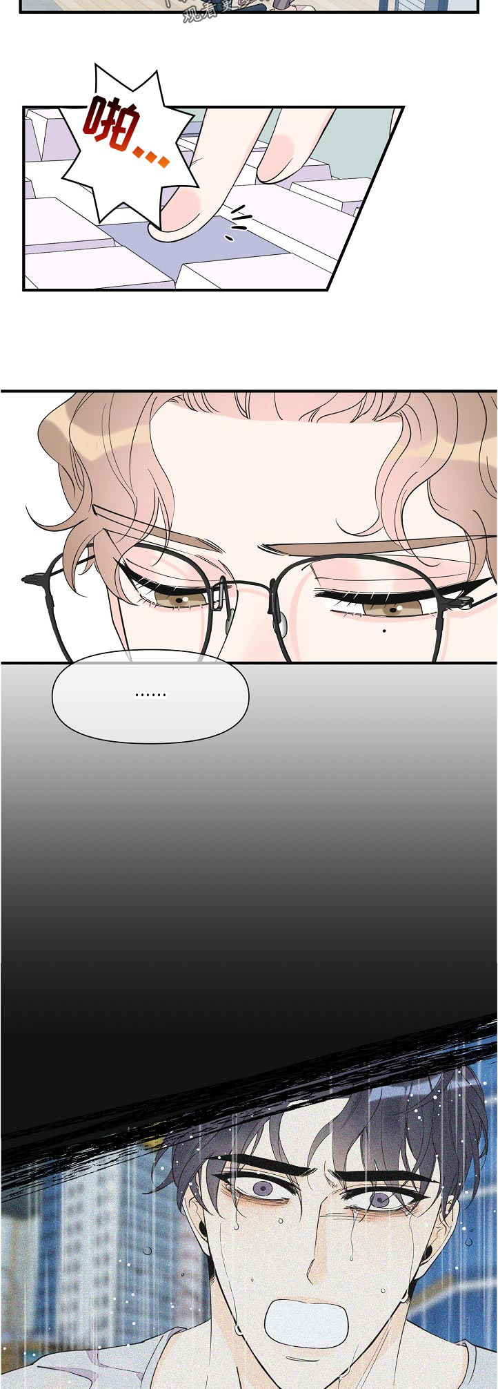 超能力者的职业漫画,第106章：彻底结束了3图