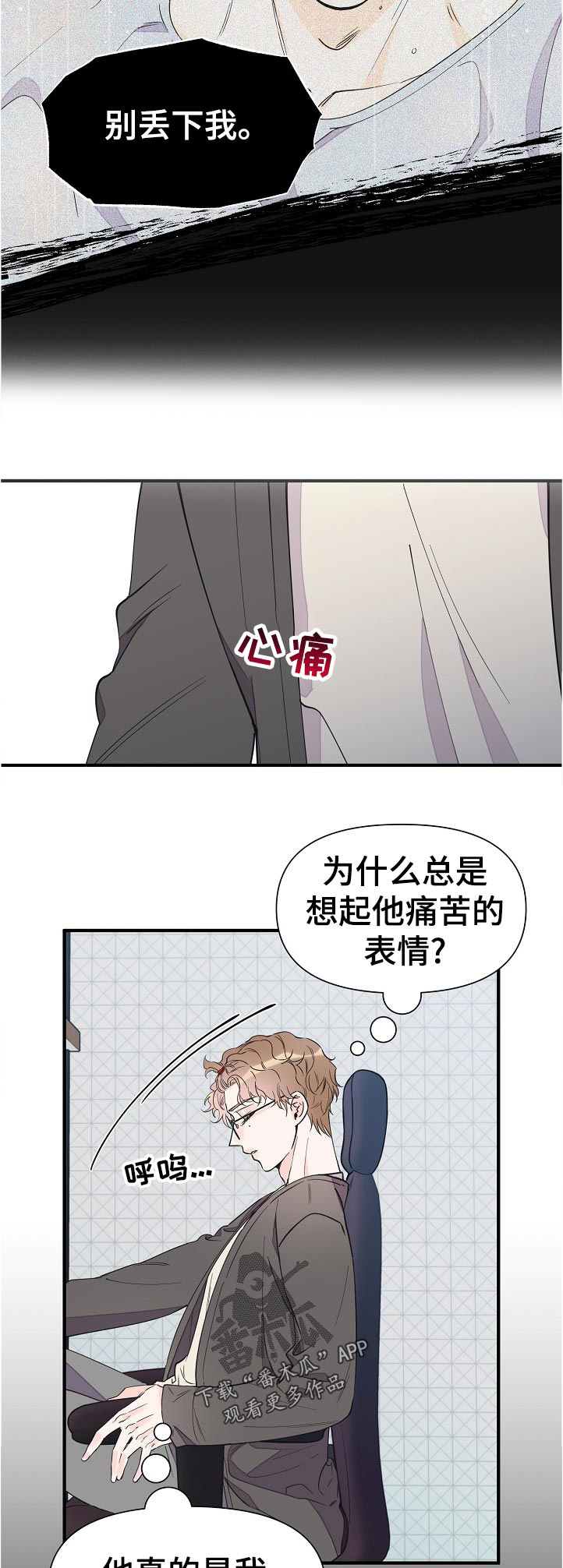 超能力者的职业漫画,第106章：彻底结束了4图