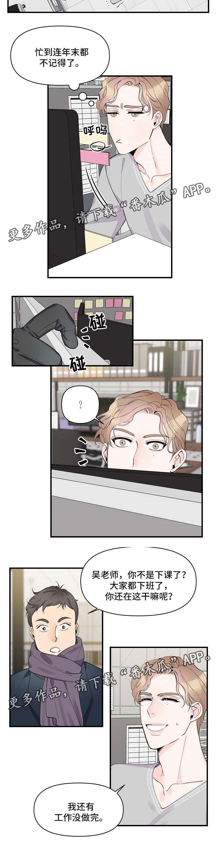 超能力职员漫画完整版免费漫画,第40章：没办法忽视2图