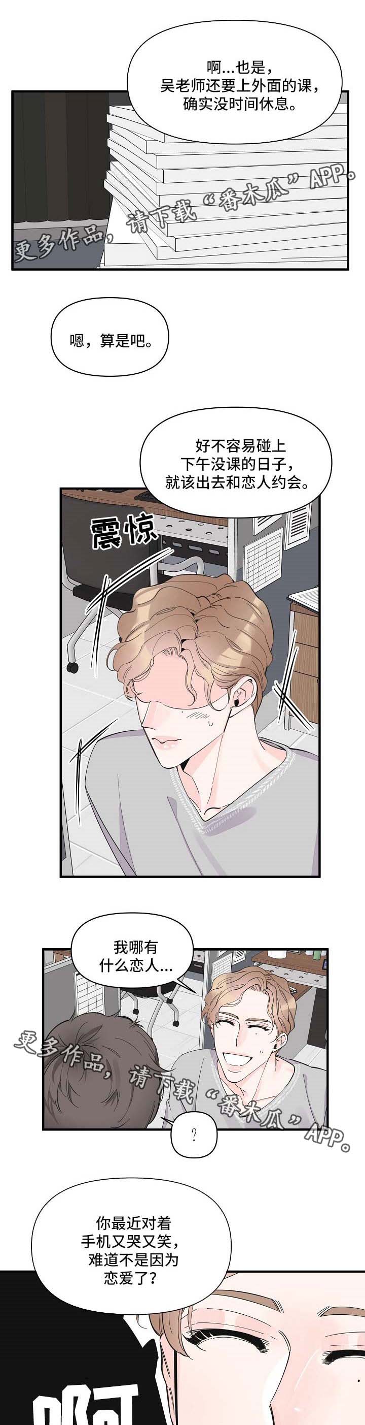 超能力职员漫画完整版免费漫画,第40章：没办法忽视3图