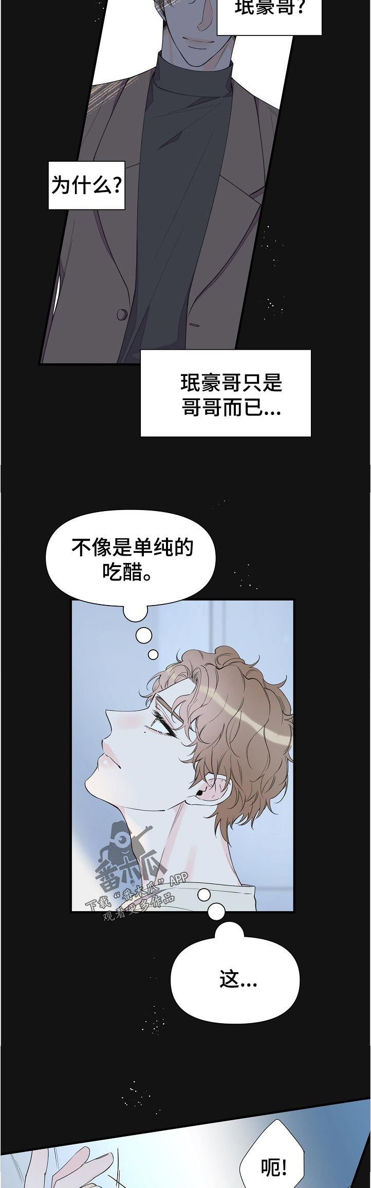 超能一家人什么时候上映漫画,第85章：走了5图