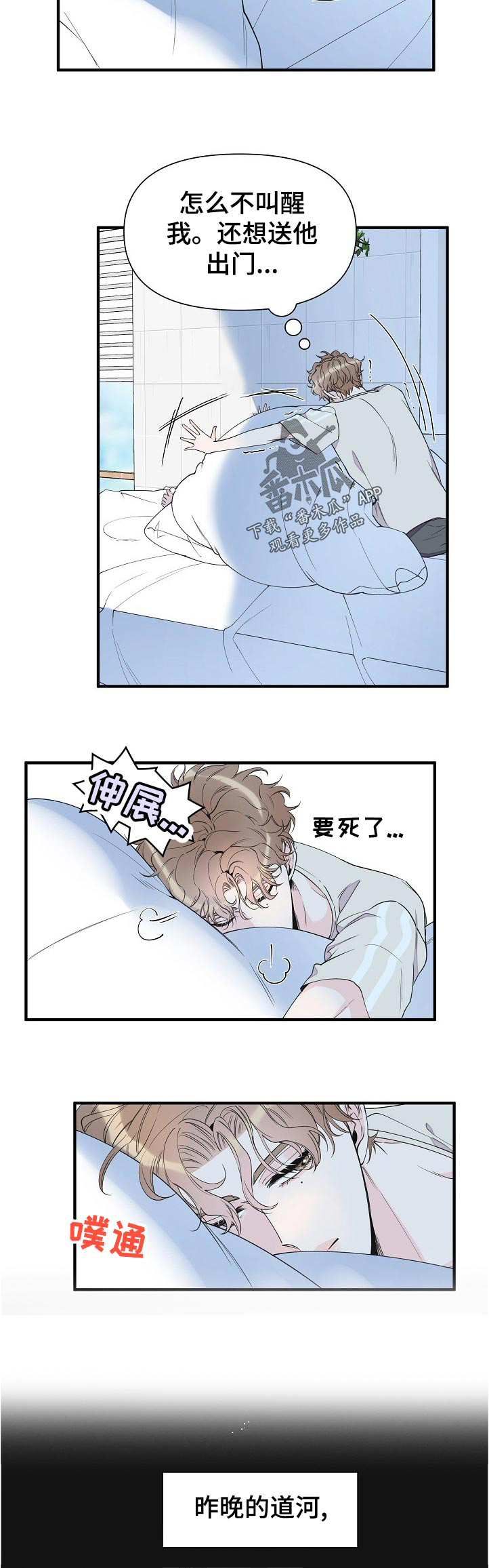 超能一家人什么时候上映漫画,第85章：走了2图