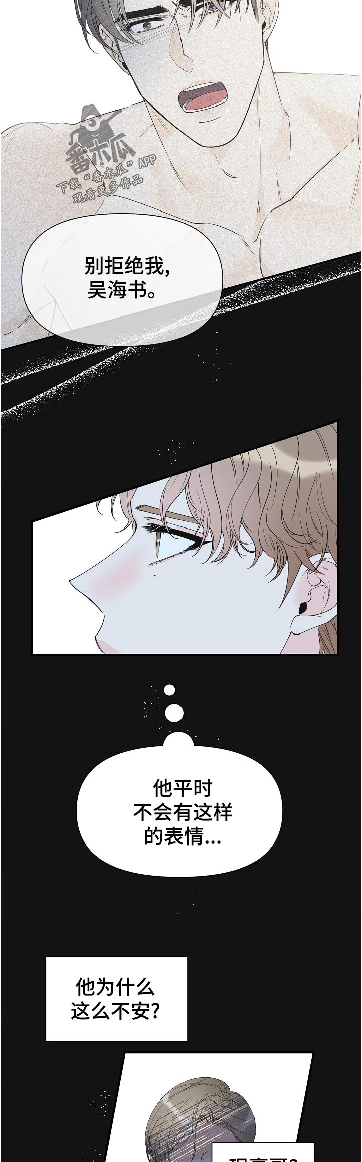 超能一家人什么时候上映漫画,第85章：走了4图