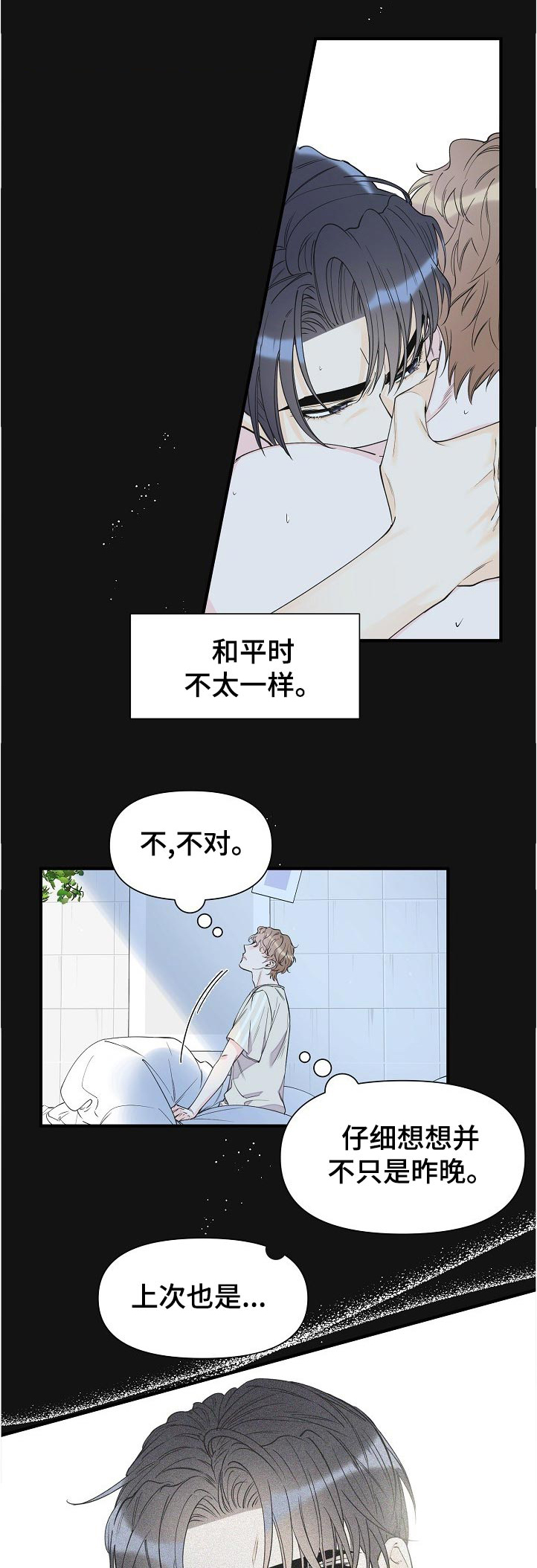 超能一家人什么时候上映漫画,第85章：走了3图