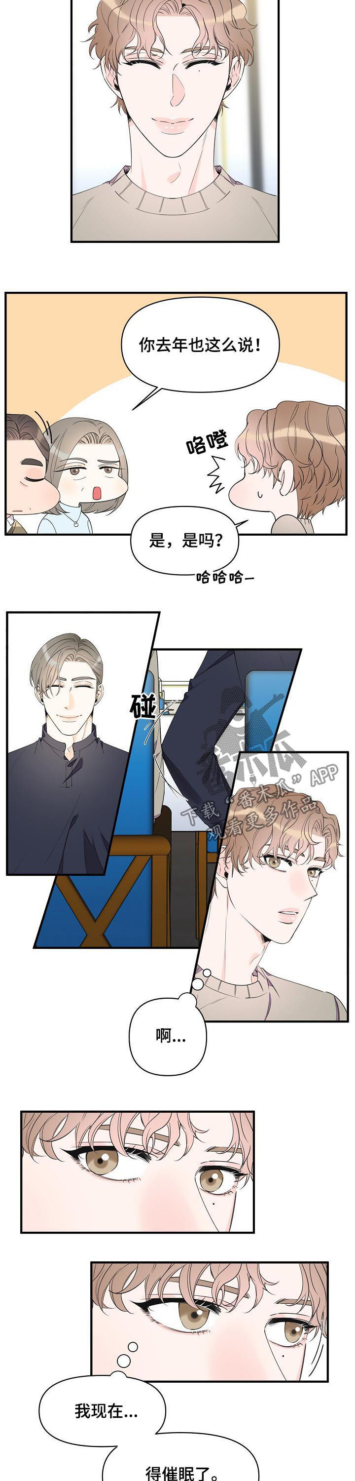 超能力职业战争5漫画,第77章：持续催眠2图