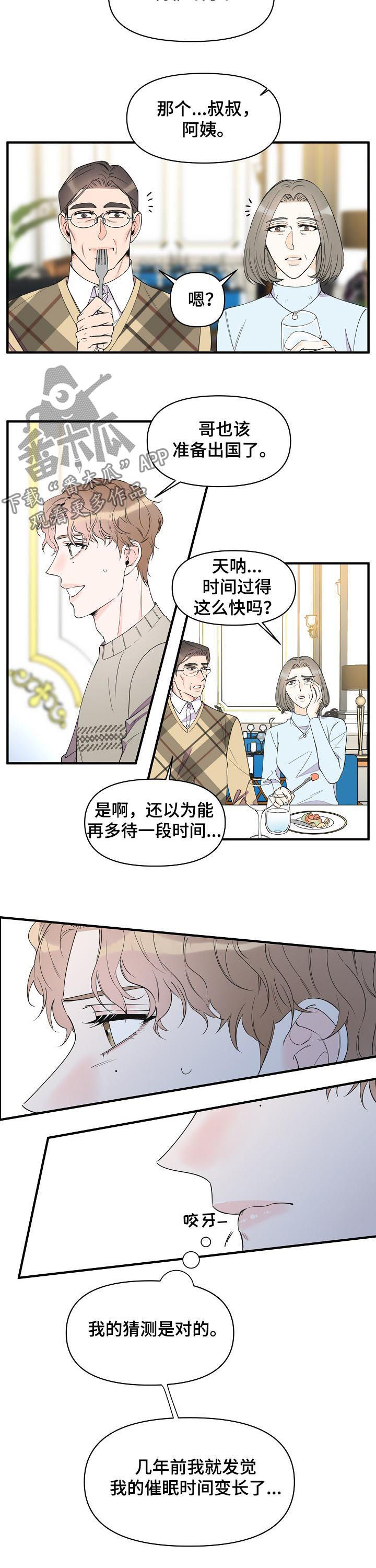 超能力职业战争5漫画,第77章：持续催眠3图