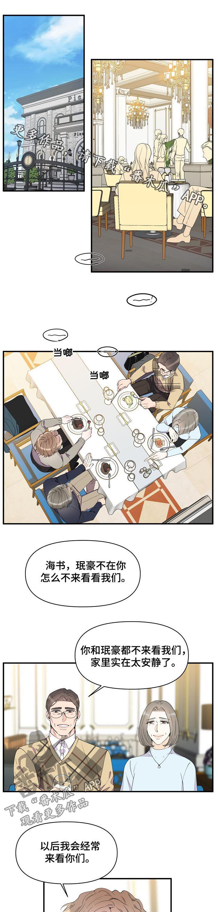 超能力职业战争5漫画,第77章：持续催眠1图