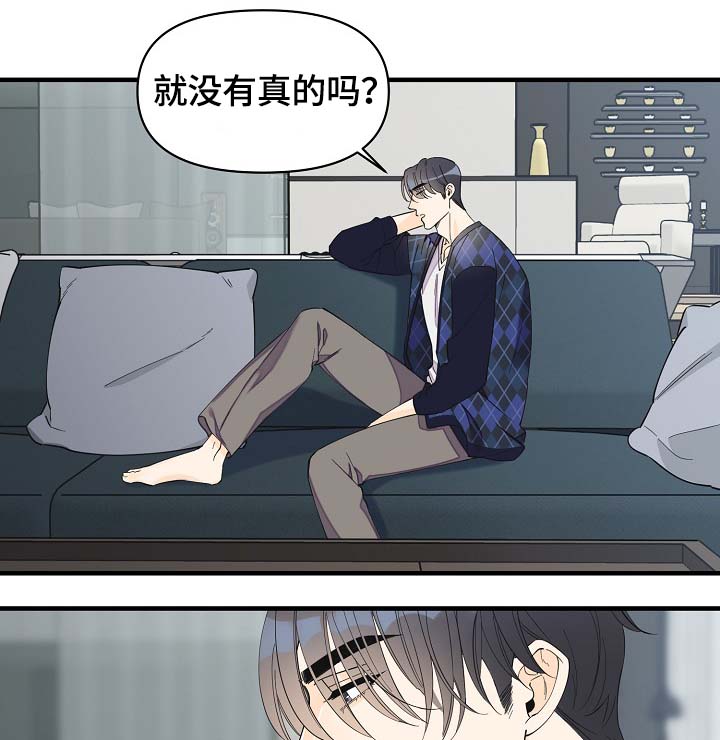 超能力者工作视频漫画,第36章：副作用3图