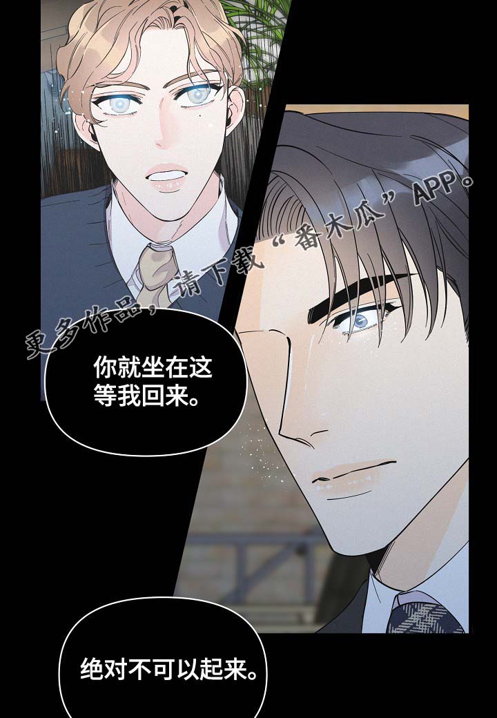 超能力者工作视频漫画,第36章：副作用5图
