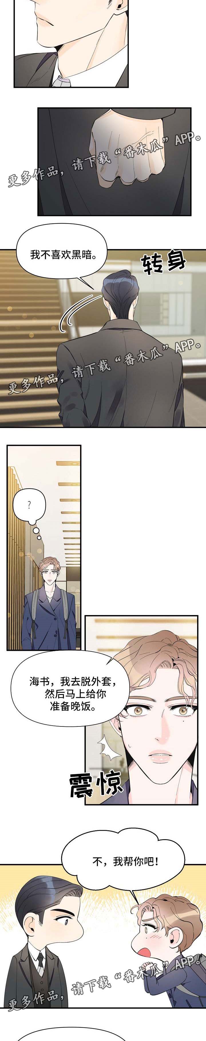 超能力职员漫画完整版免费漫画,第42章：别紧张3图