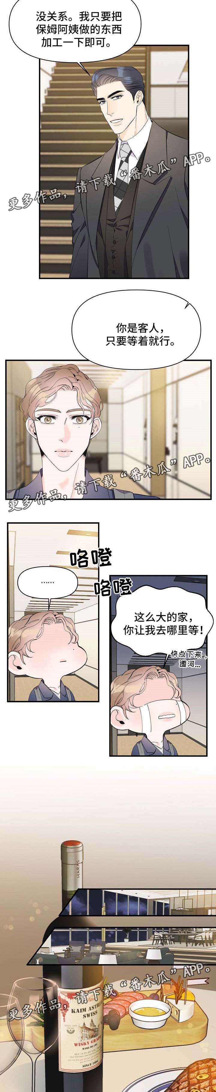 超能力职员漫画完整版免费漫画,第42章：别紧张4图