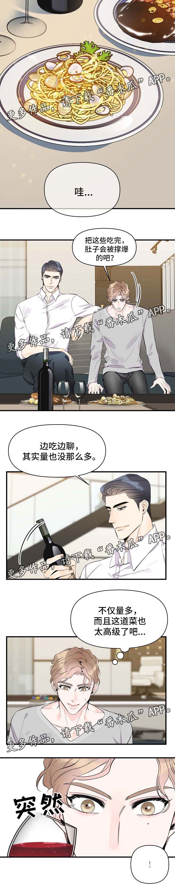 超能力职员漫画完整版免费漫画,第42章：别紧张5图
