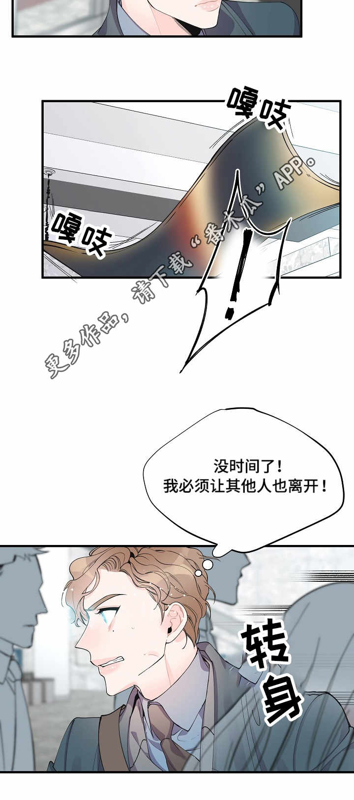 超能力职员漫画免费在线观看漫画,第8章：疏散人群4图
