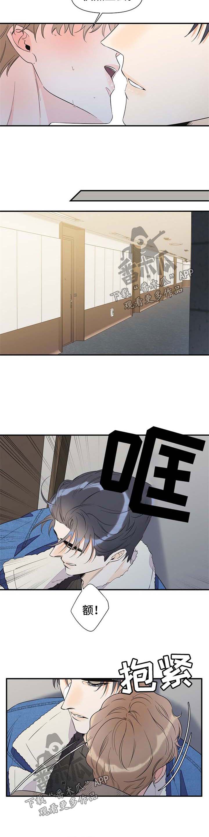 超能力职业战争5漫画,第56章：难耐3图