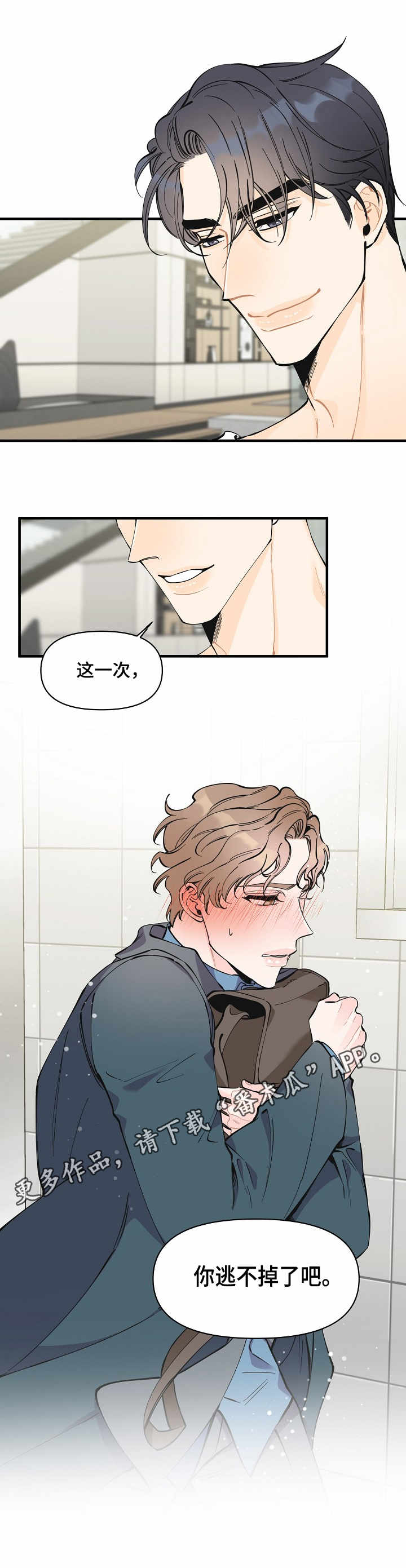 超能力者工作视频漫画,第11章：怀疑4图