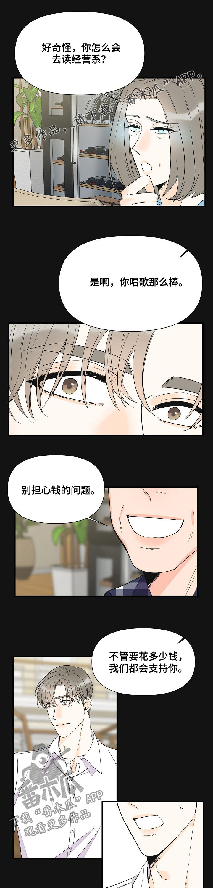 超能力职业战争5漫画,第68章：恩情1图