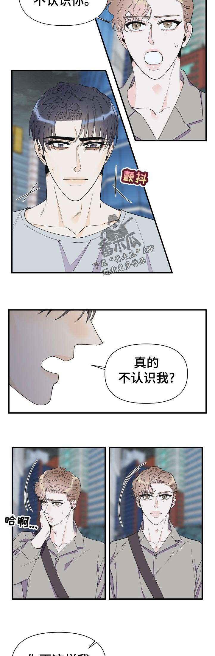 超能力职员小说推荐漫画,第104章：昨天那人的车3图