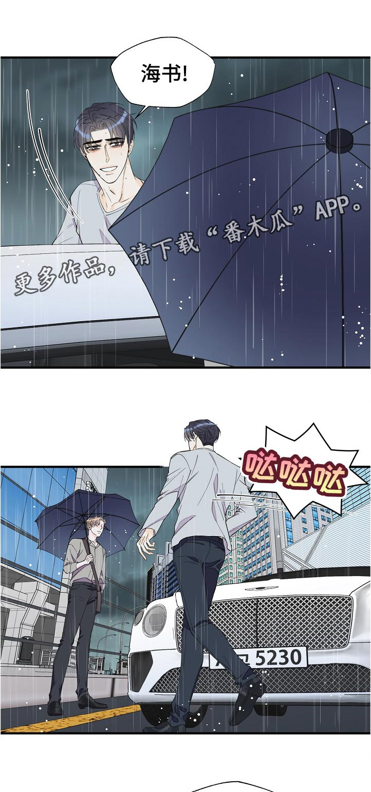 超能力职员韩国漫画漫画,第105章：警告1图