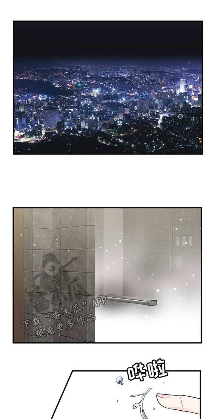 银行职员的超能力漫画,第57章：和我一起睡1图