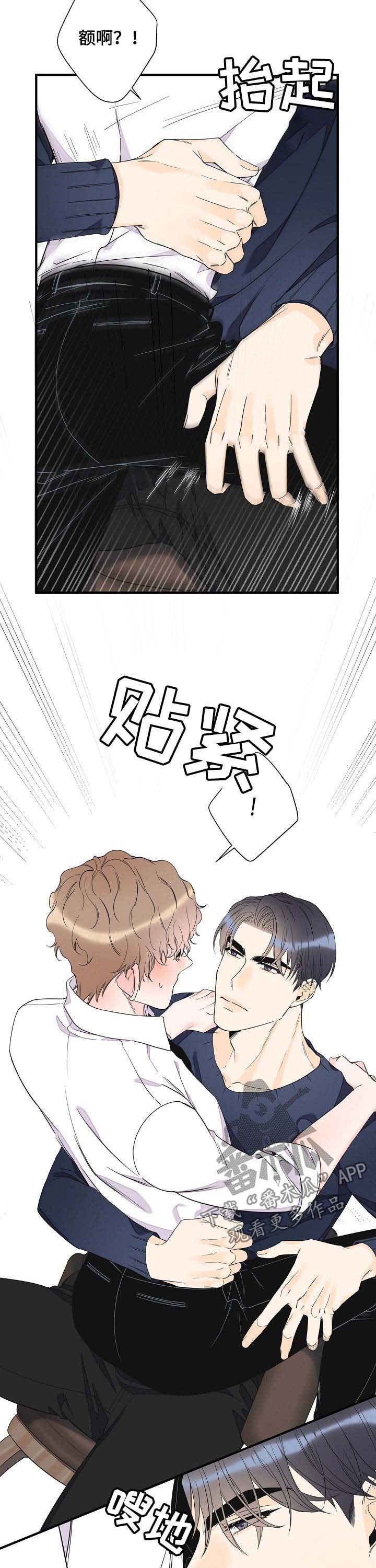 超能力职业战争5漫画,第71章：香水味5图