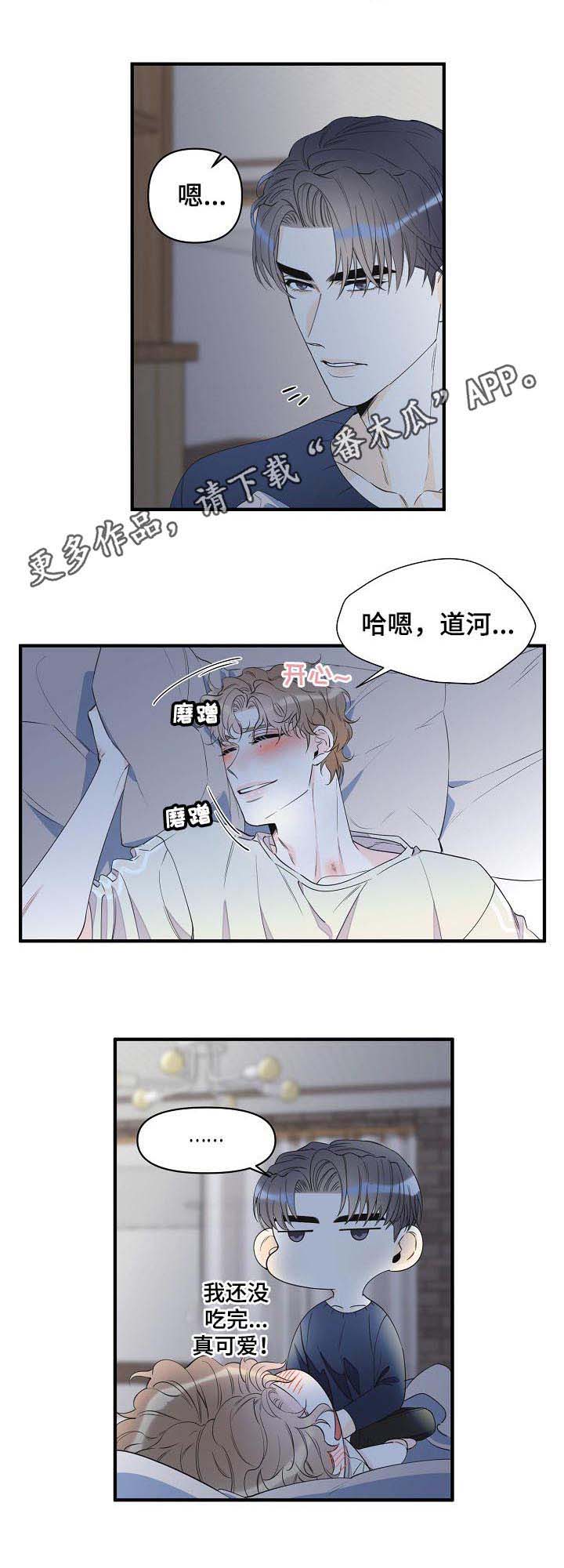 超能力职业战争5漫画,第74章：香水1图