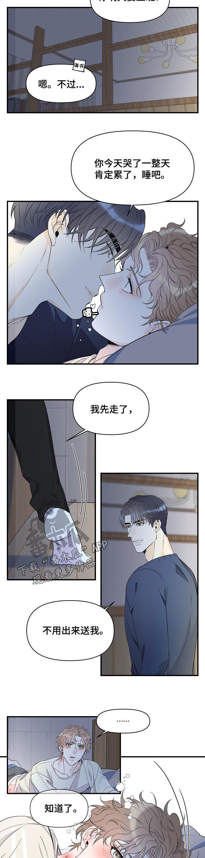 超能力职业战争5漫画,第74章：香水3图