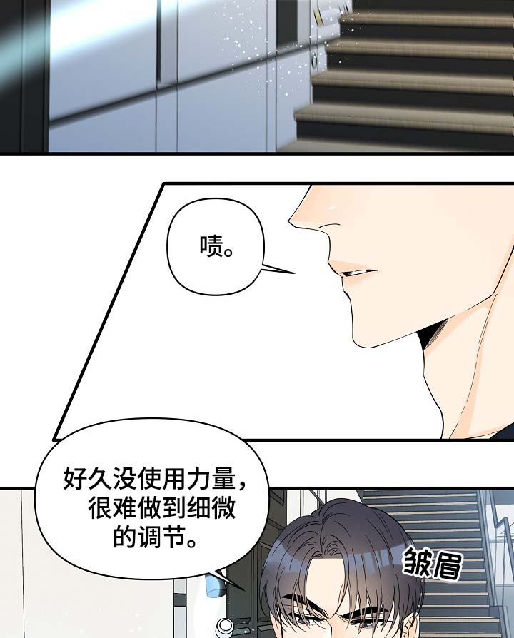超能力职业战争5漫画,第37章：真够烦的4图