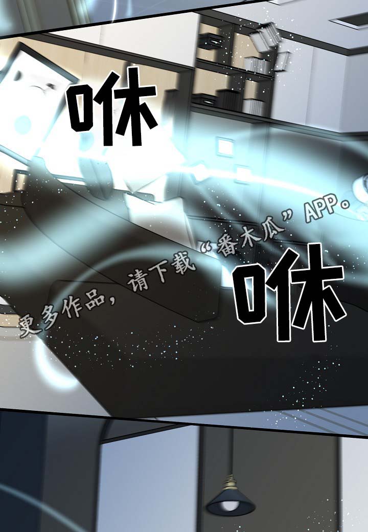 超能力职业战争5漫画,第37章：真够烦的2图