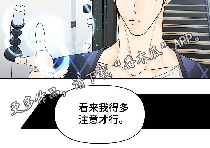 超能力职业战争5漫画,第37章：真够烦的5图