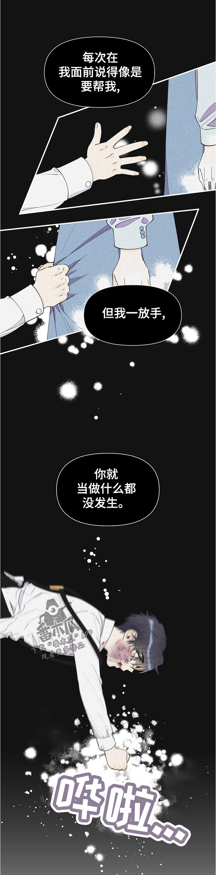 超能力职员恋上贪心上司漫画,第100章：好处1图